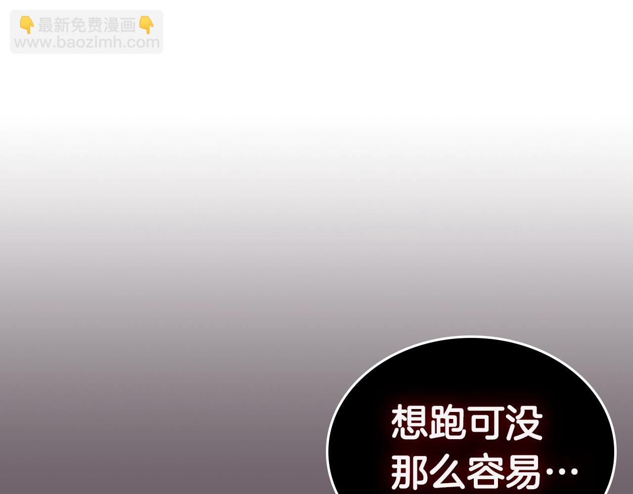 🍲重生之我在魔教耍长枪 第109话 百密一疏 第42页
