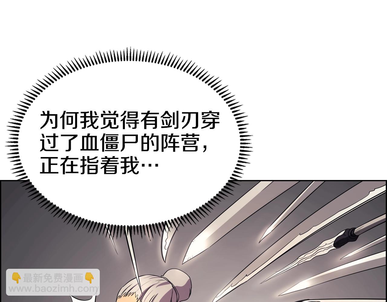 🍲重生之我在魔教耍长枪 第109话 百密一疏 第47页