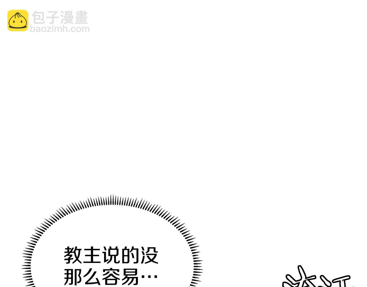 🍲重生之我在魔教耍长枪 第109话 百密一疏 第49页