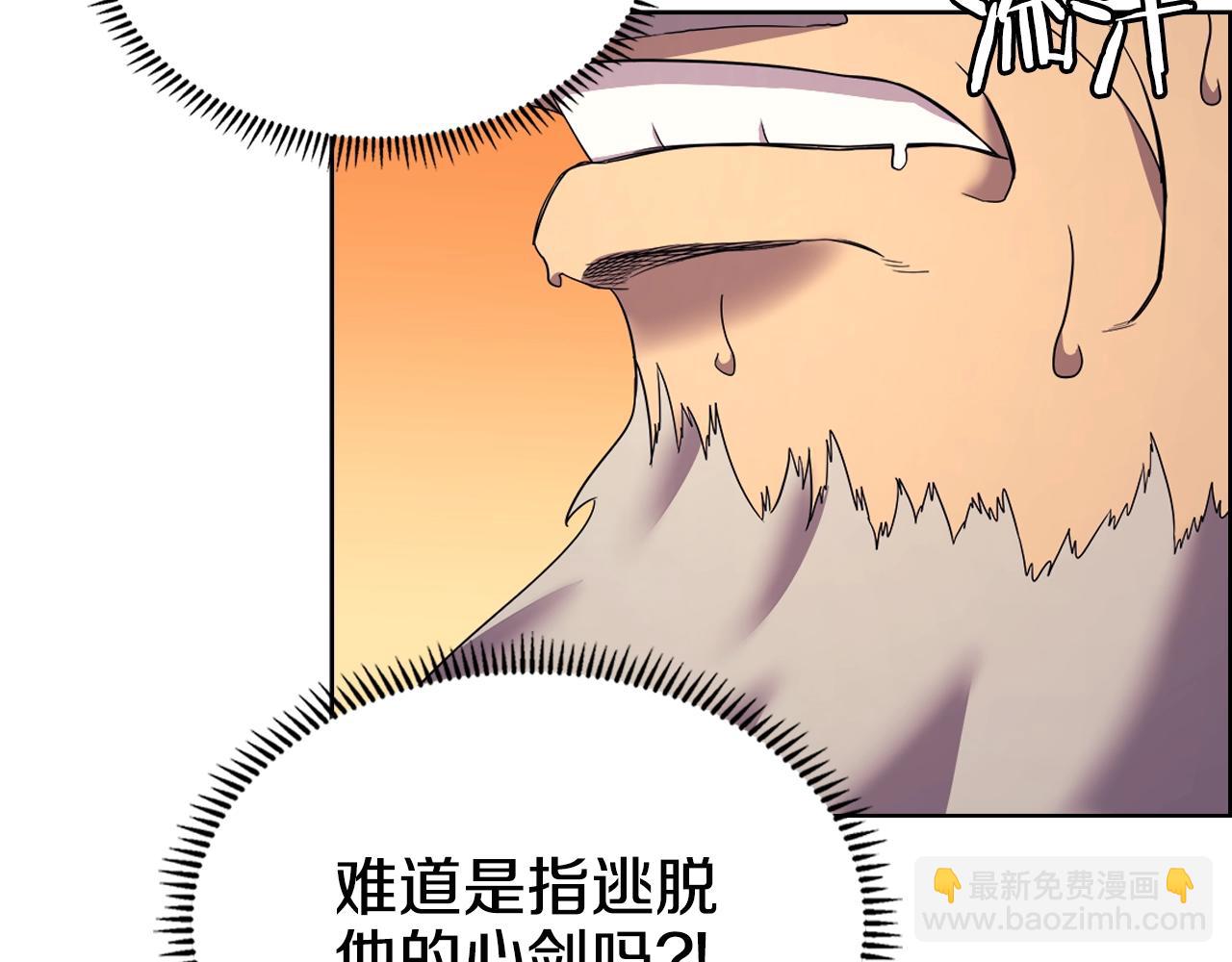 🍲重生之我在魔教耍长枪 第109话 百密一疏 第50页
