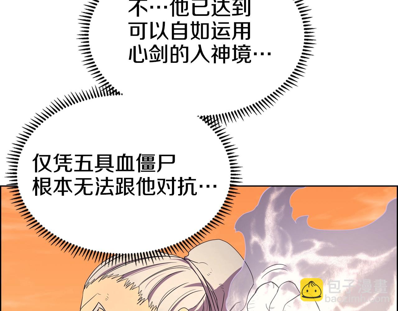 🍲重生之我在魔教耍长枪 第109话 百密一疏 第6页