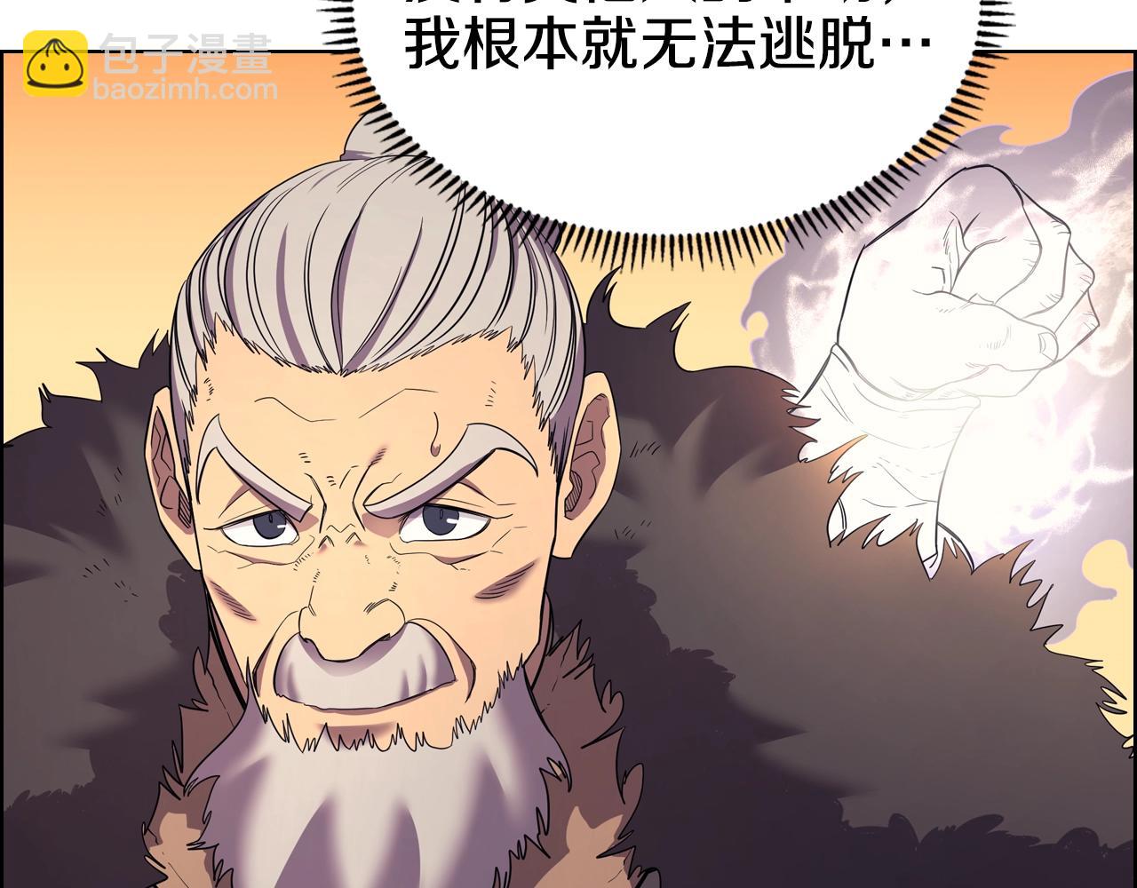 🍲重生之我在魔教耍长枪 第109话 百密一疏 第9页