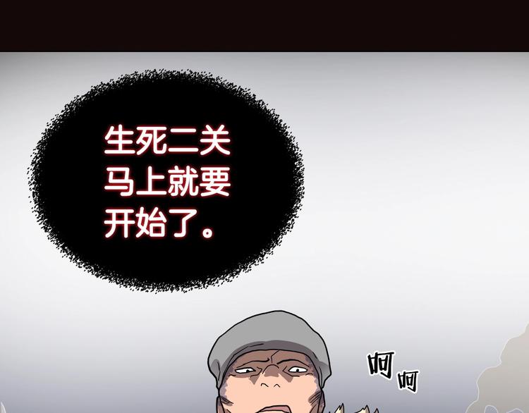 🍲重生之我在魔教耍长枪 第11话 我独自一打五 第1页