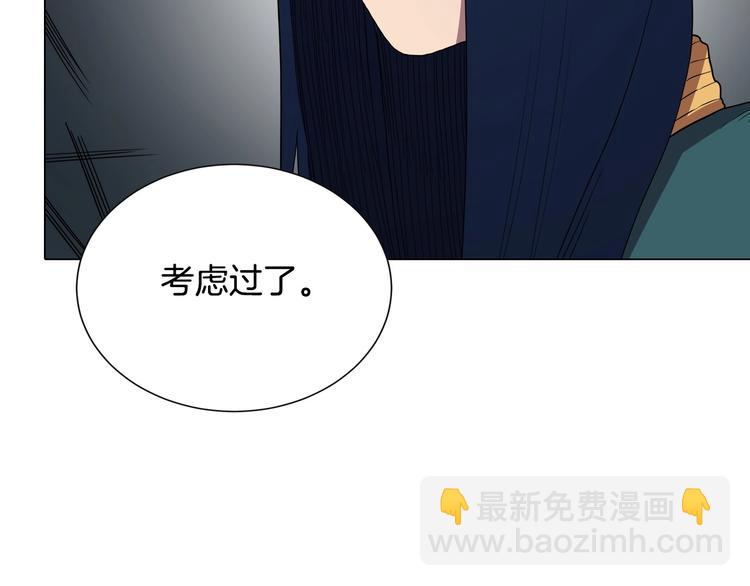 🍲重生之我在魔教耍长枪 第11话 我独自一打五 第11页