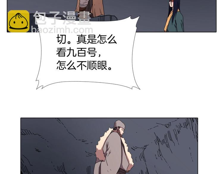 🍲重生之我在魔教耍长枪 第11话 我独自一打五 第13页