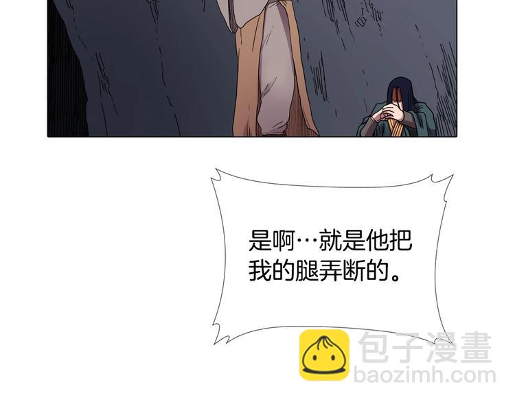 🍲重生之我在魔教耍长枪 第11话 我独自一打五 第14页