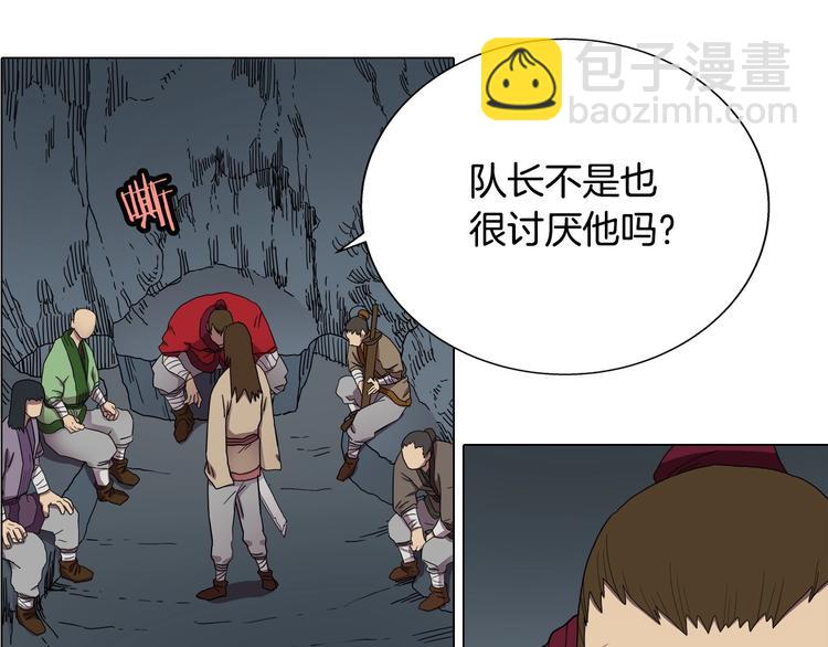🍲重生之我在魔教耍长枪 第11话 我独自一打五 第15页