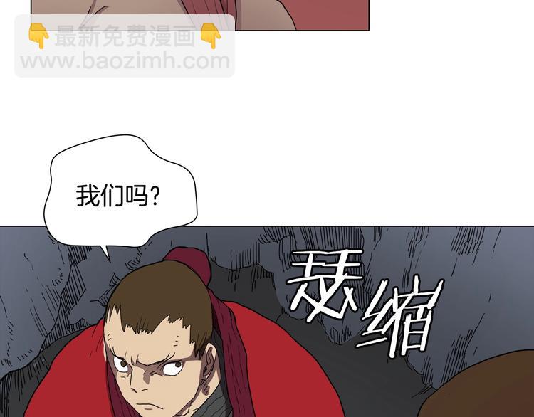🍲重生之我在魔教耍长枪 第11话 我独自一打五 第18页