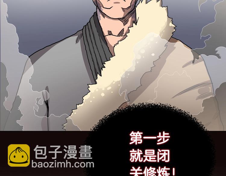 🍲重生之我在魔教耍长枪 第11话 我独自一打五 第2页