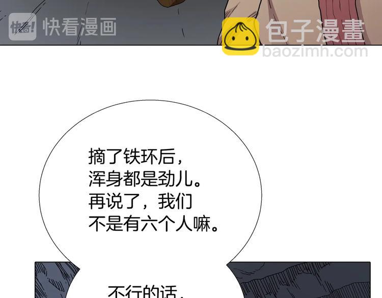 🍲重生之我在魔教耍长枪 第11话 我独自一打五 第20页