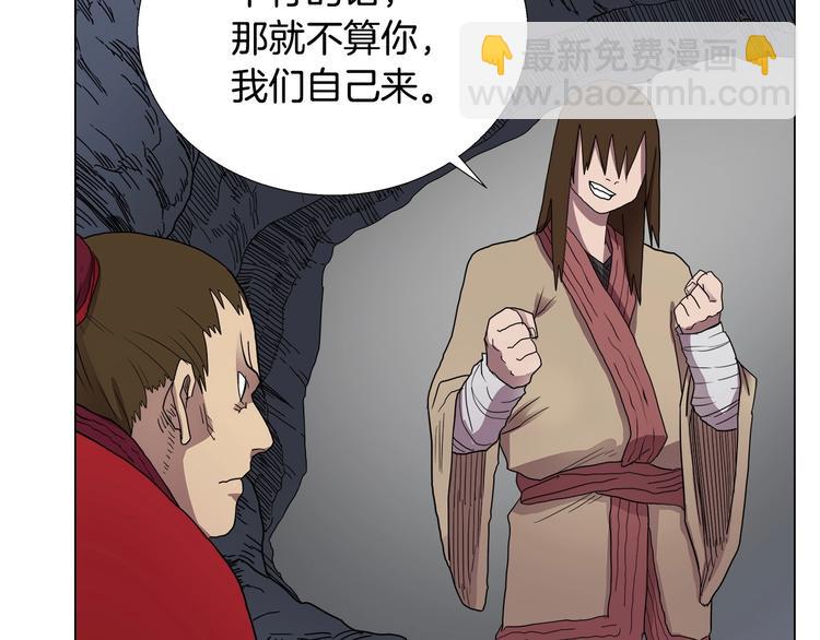 🍲重生之我在魔教耍长枪 第11话 我独自一打五 第21页