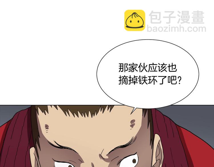 🍲重生之我在魔教耍长枪 第11话 我独自一打五 第23页