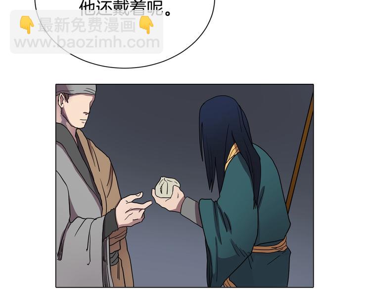 🍲重生之我在魔教耍长枪 第11话 我独自一打五 第25页
