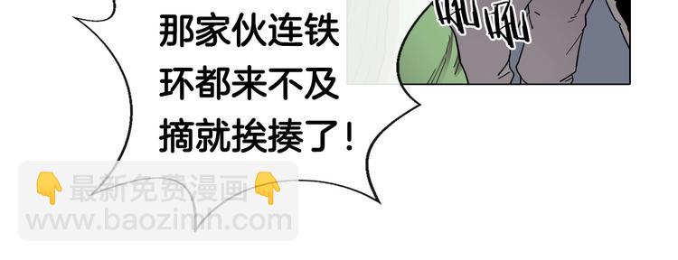 🍲重生之我在魔教耍长枪 第11话 我独自一打五 第28页