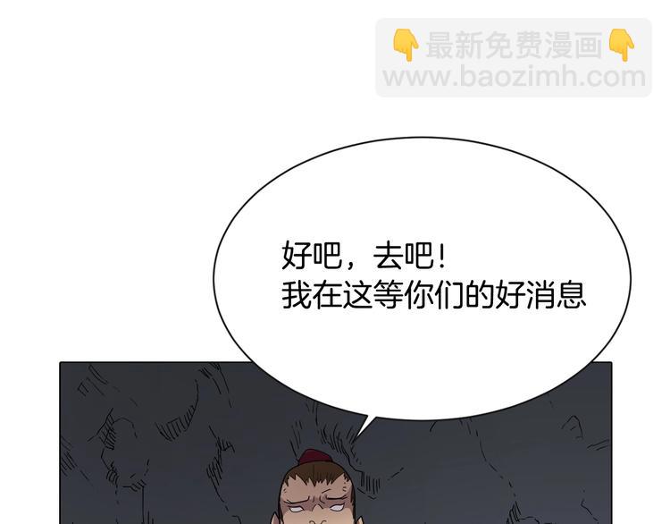 🍲重生之我在魔教耍长枪 第11话 我独自一打五 第29页