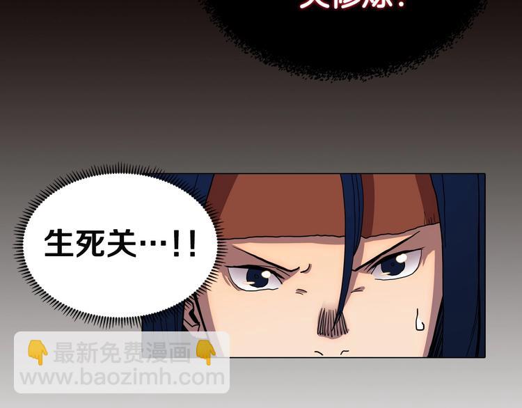 🍲重生之我在魔教耍长枪 第11话 我独自一打五 第3页