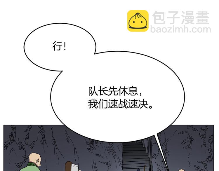 🍲重生之我在魔教耍长枪 第11话 我独自一打五 第31页