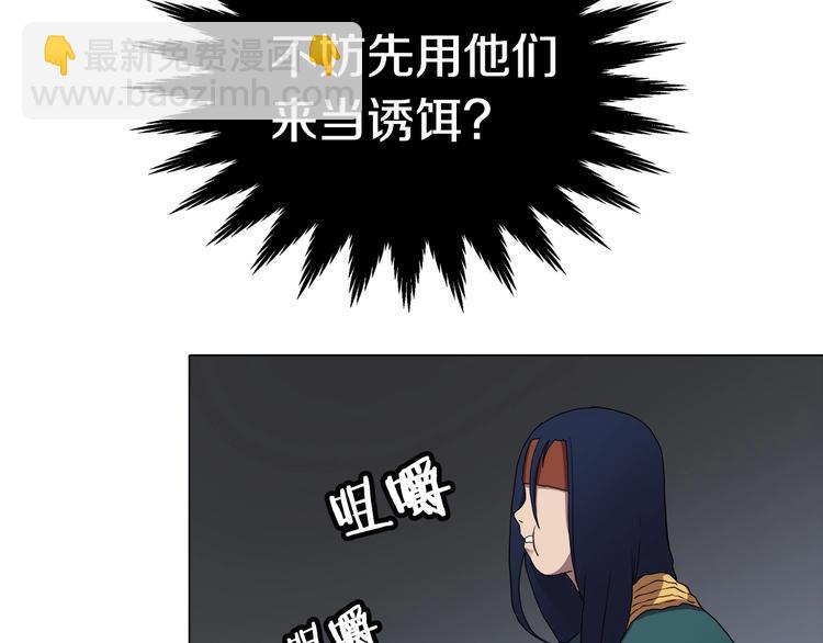 🍲重生之我在魔教耍长枪 第11话 我独自一打五 第33页