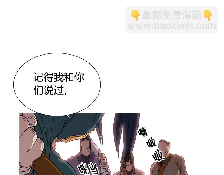 🍲重生之我在魔教耍长枪 第11话 我独自一打五 第42页