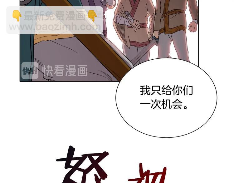 🍲重生之我在魔教耍长枪 第11话 我独自一打五 第43页