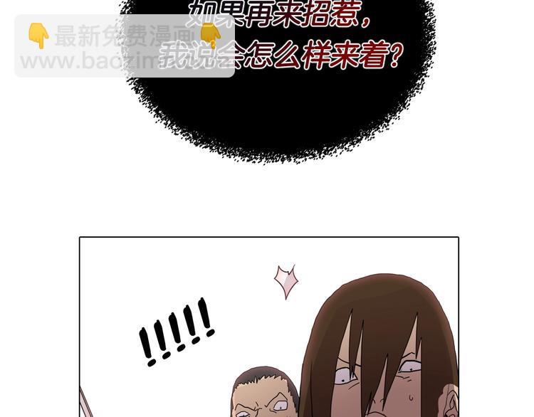 🍲重生之我在魔教耍长枪 第11话 我独自一打五 第45页