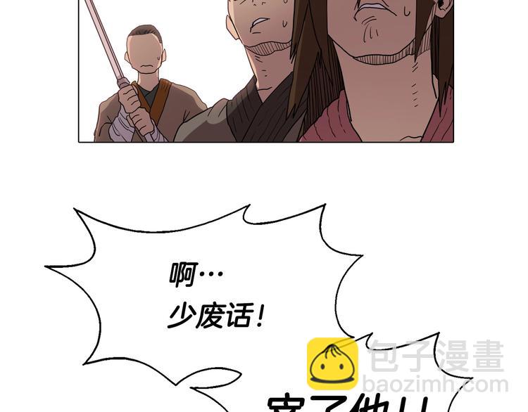 🍲重生之我在魔教耍长枪 第11话 我独自一打五 第46页