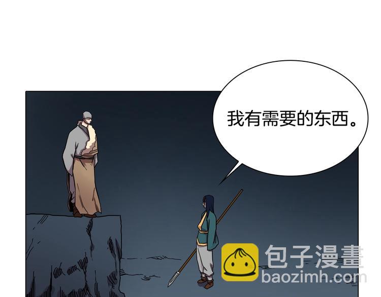 🍲重生之我在魔教耍长枪 第11话 我独自一打五 第8页