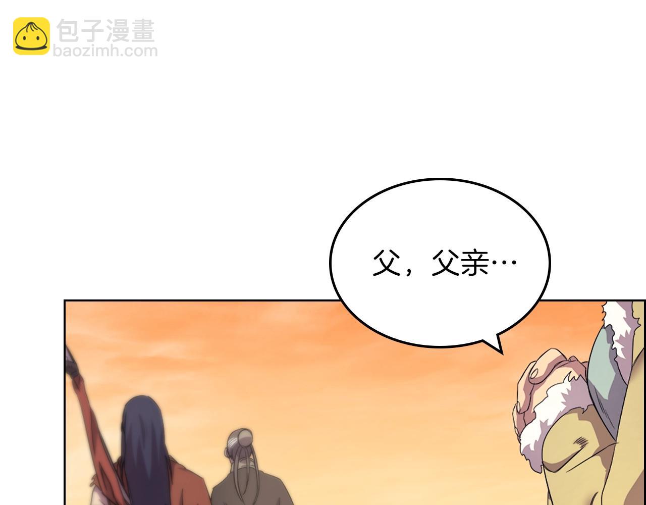 🍲重生之我在魔教耍长枪 第111话 最后的火花 第10页