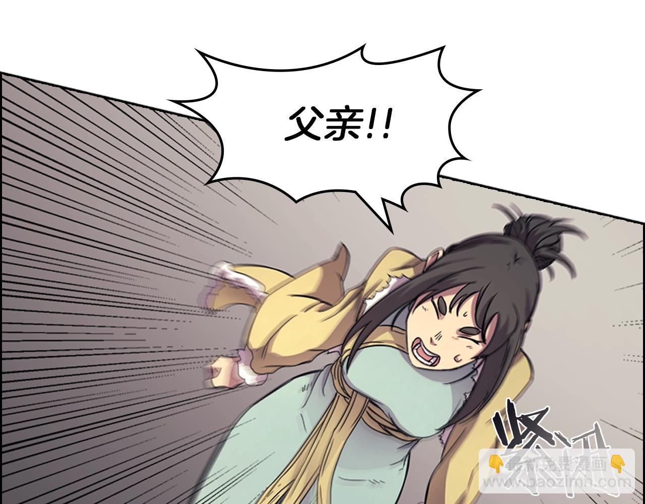 🍲重生之我在魔教耍长枪 第111话 最后的火花 第12页