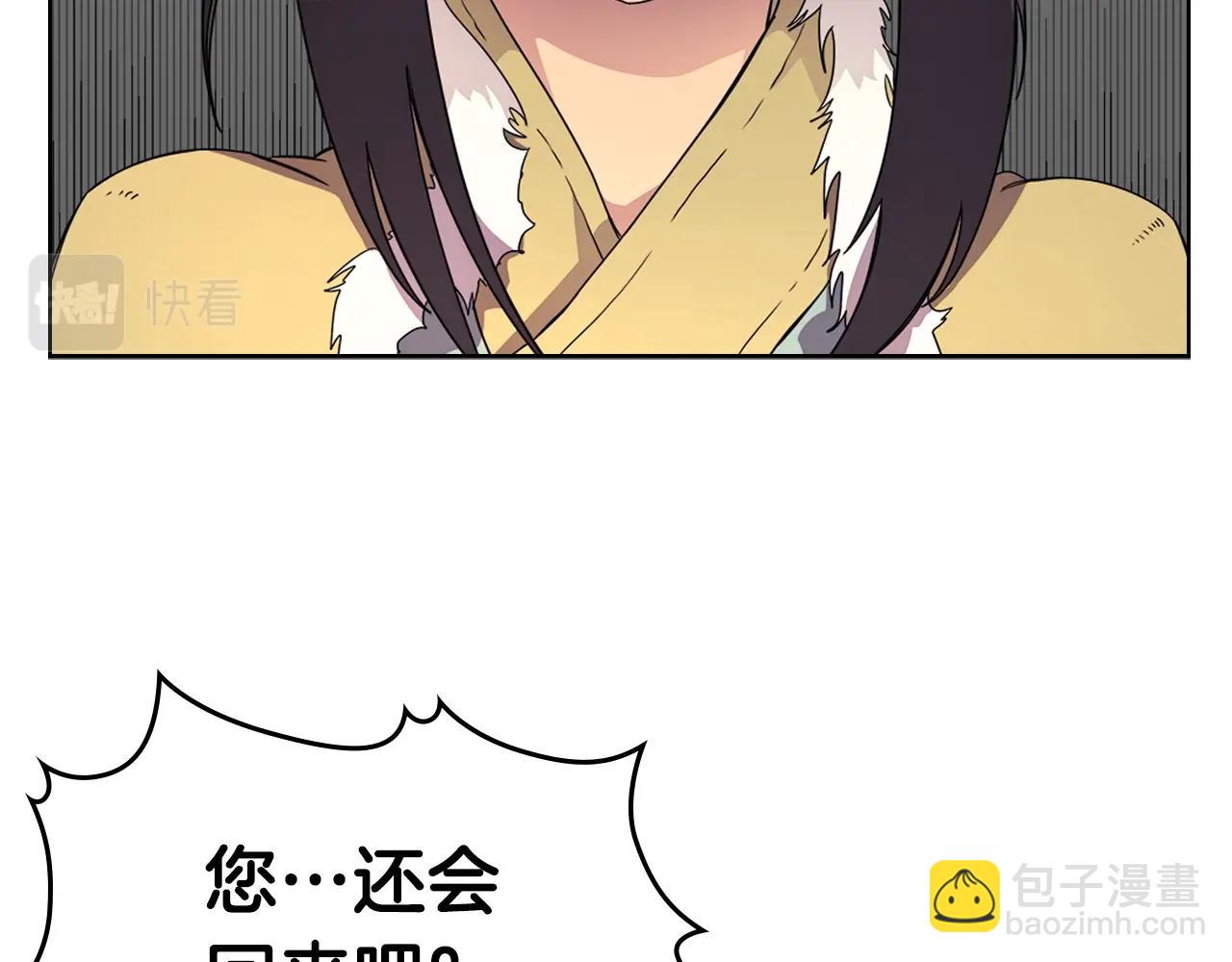 🍲重生之我在魔教耍长枪 第111话 最后的火花 第18页
