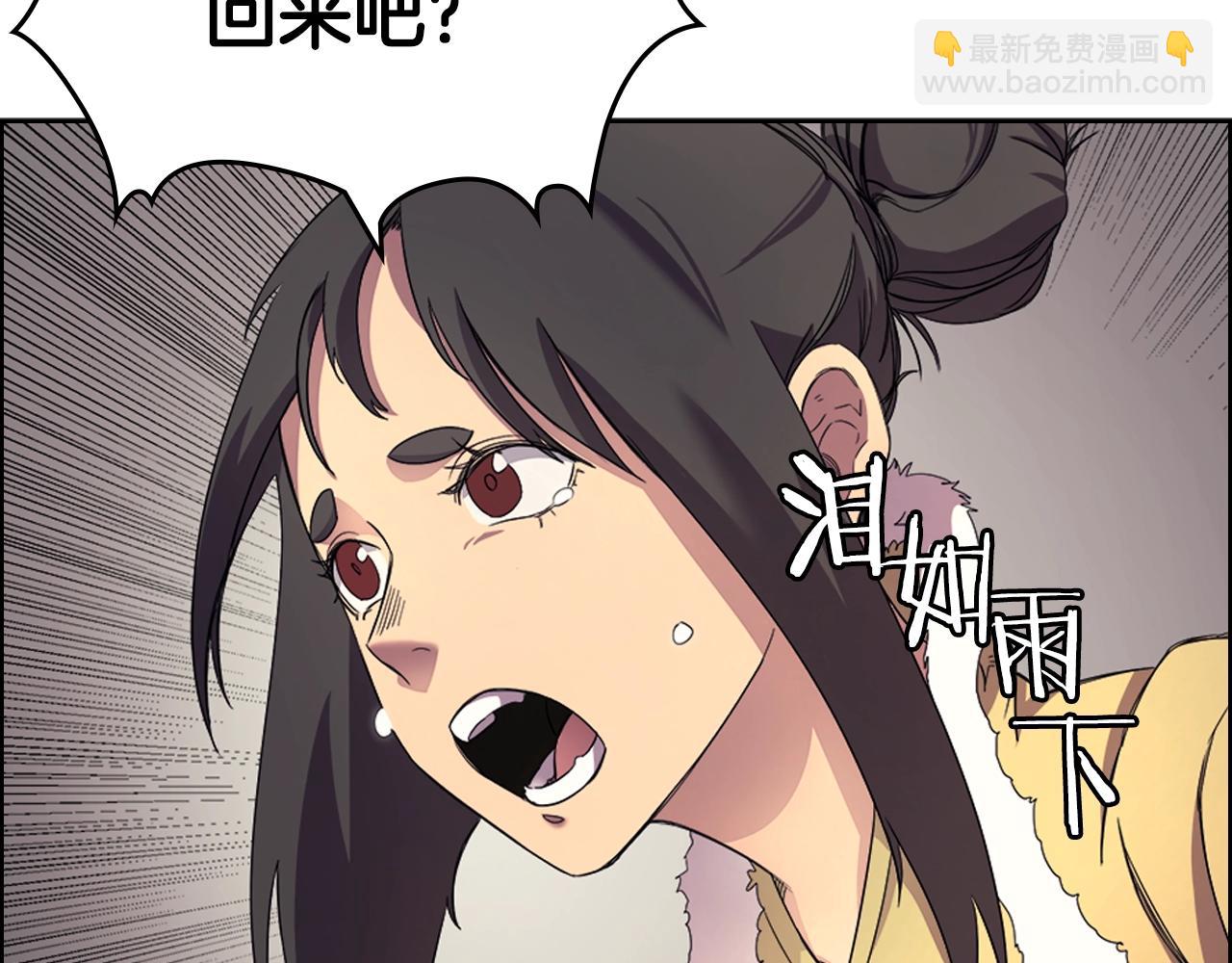 🍲重生之我在魔教耍长枪 第111话 最后的火花 第19页