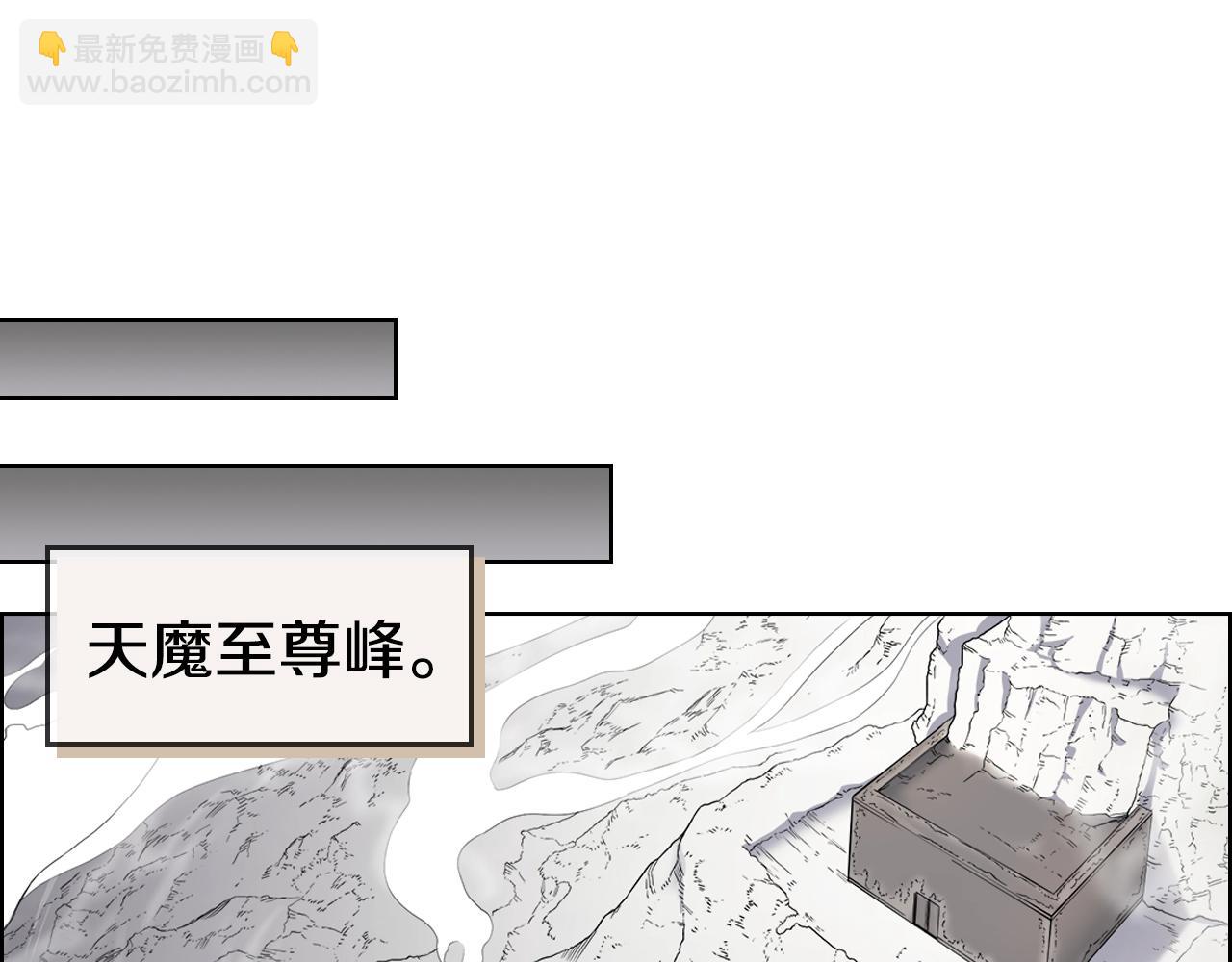🍲重生之我在魔教耍长枪 第111话 最后的火花 第27页