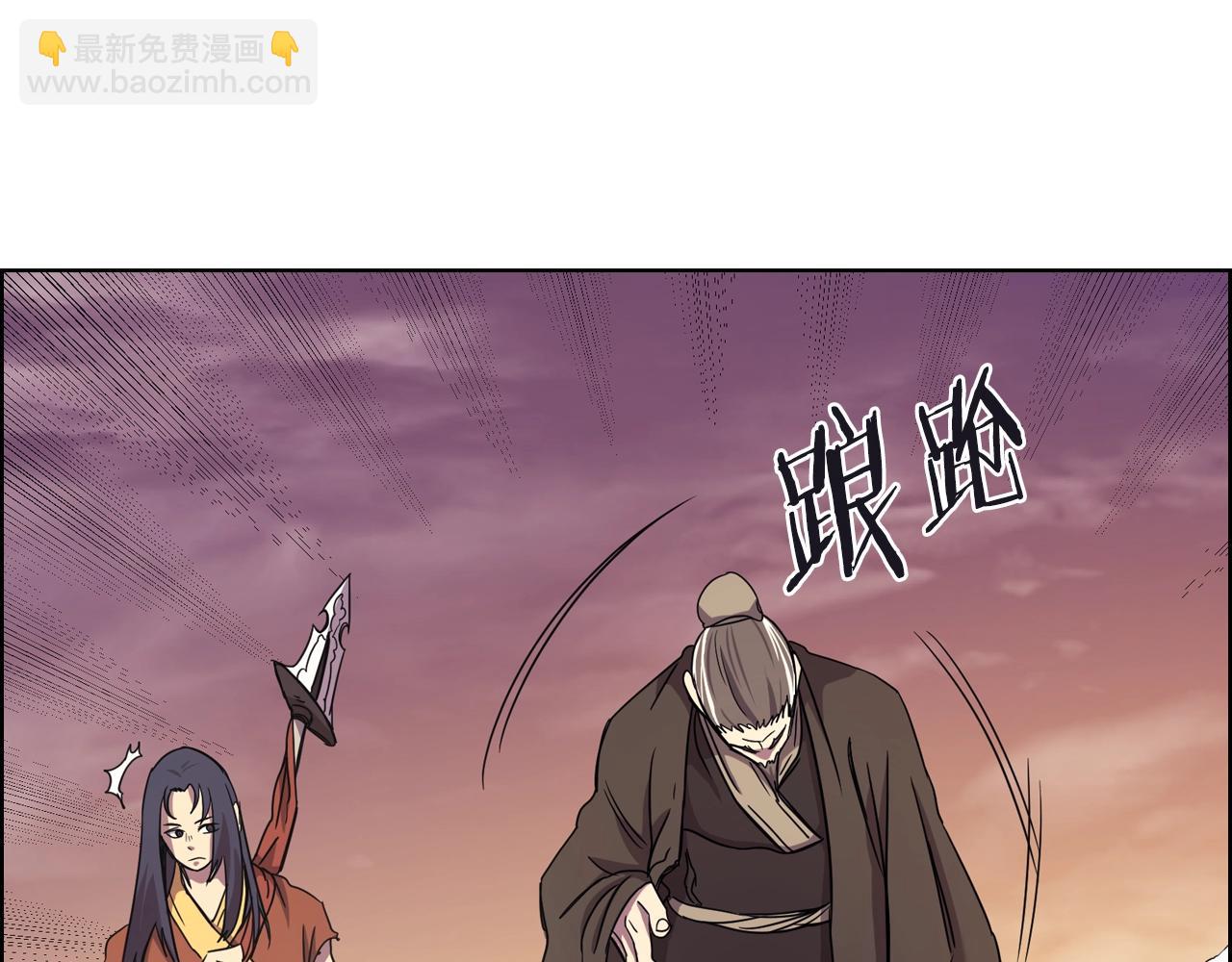 🍲重生之我在魔教耍长枪 第111话 最后的火花 第30页