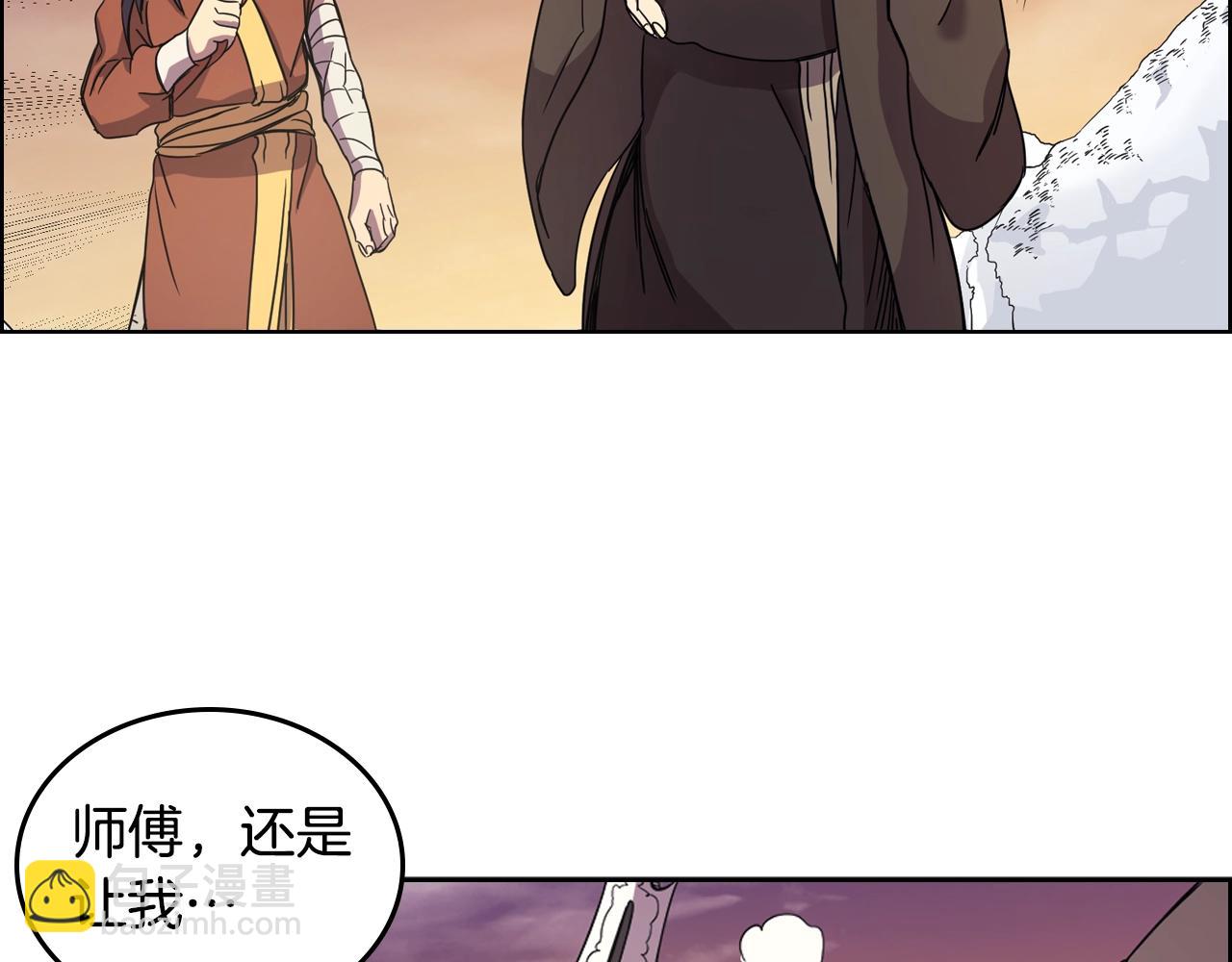 🍲重生之我在魔教耍长枪 第111话 最后的火花 第31页