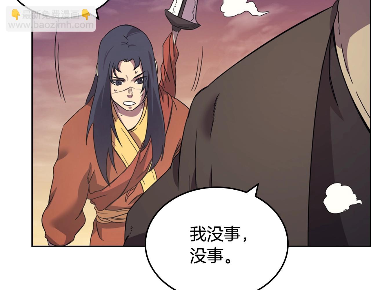 🍲重生之我在魔教耍长枪 第111话 最后的火花 第32页
