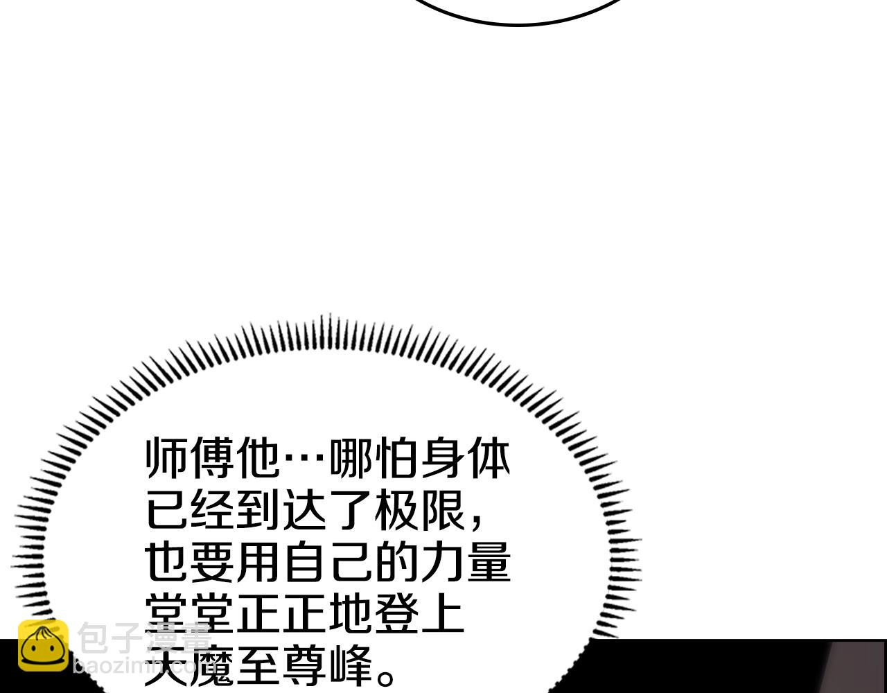 🍲重生之我在魔教耍长枪 第111话 最后的火花 第33页