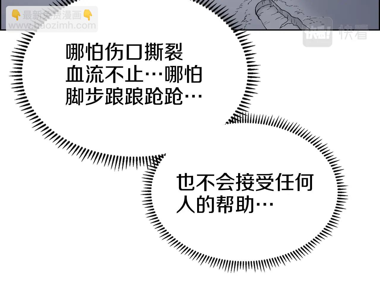 🍲重生之我在魔教耍长枪 第111话 最后的火花 第36页