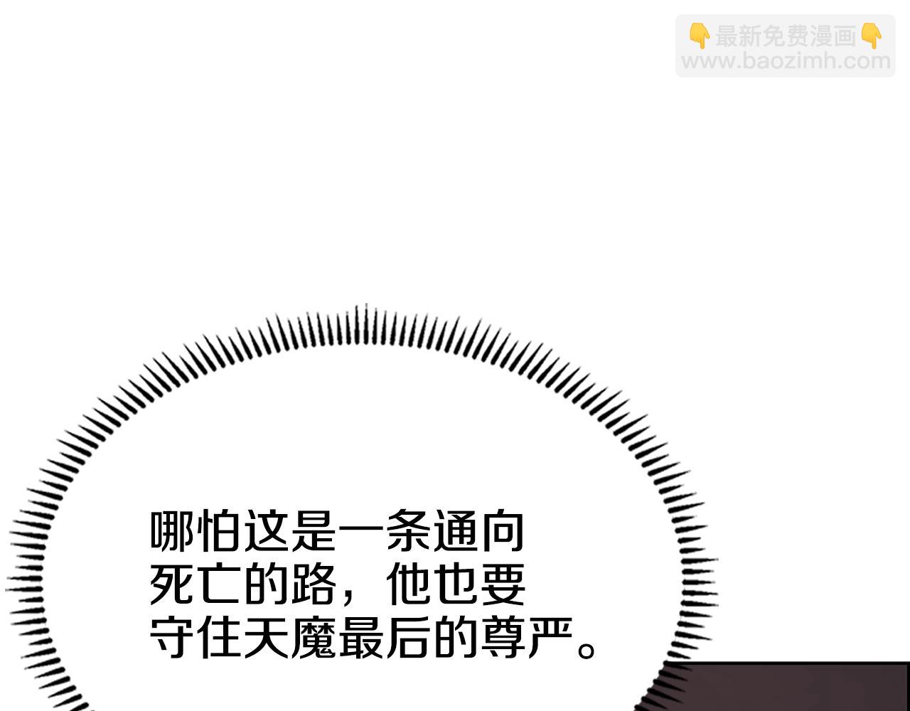🍲重生之我在魔教耍长枪 第111话 最后的火花 第37页