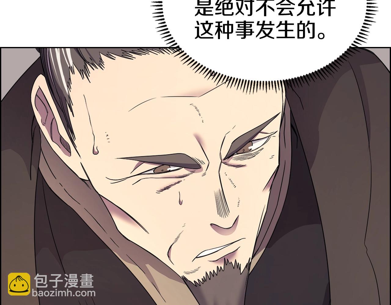🍲重生之我在魔教耍长枪 第111话 最后的火花 第40页