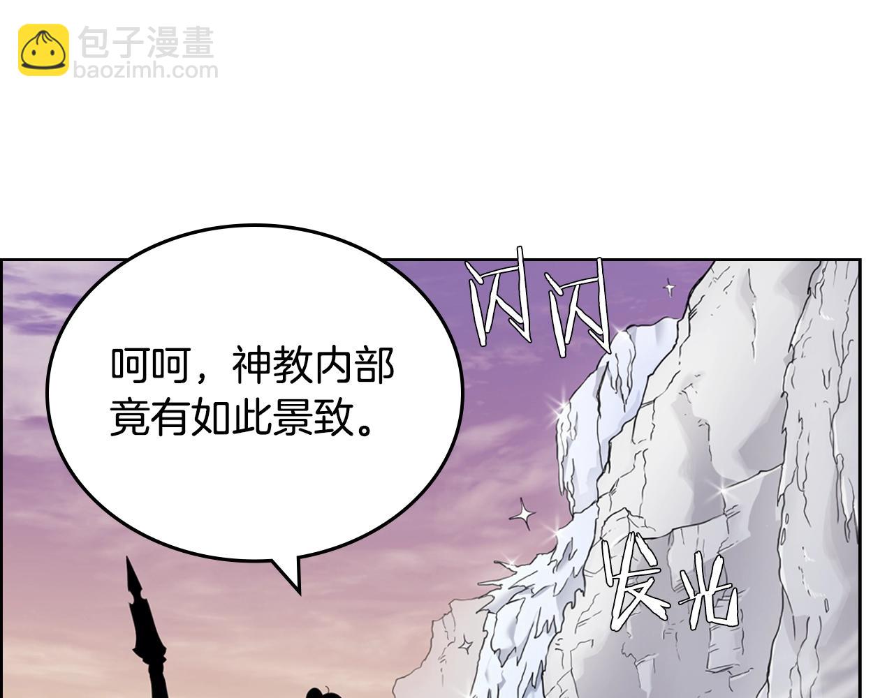 🍲重生之我在魔教耍长枪 第111话 最后的火花 第42页