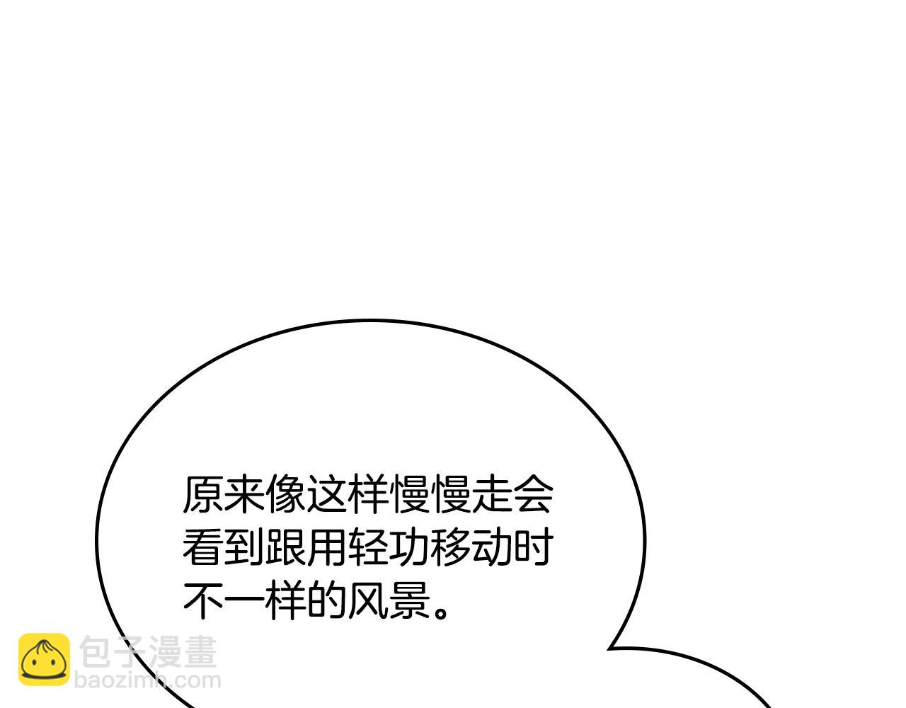🍲重生之我在魔教耍长枪 第111话 最后的火花 第45页