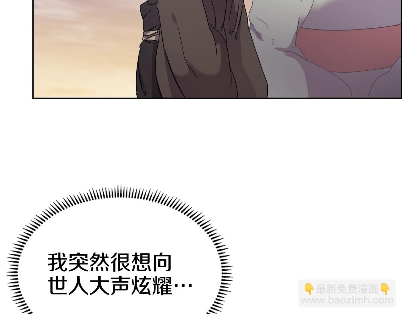 🍲重生之我在魔教耍长枪 第111话 最后的火花 第48页