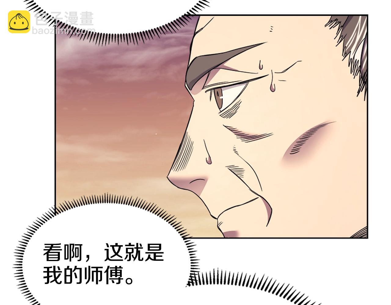 🍲重生之我在魔教耍长枪 第111话 最后的火花 第49页