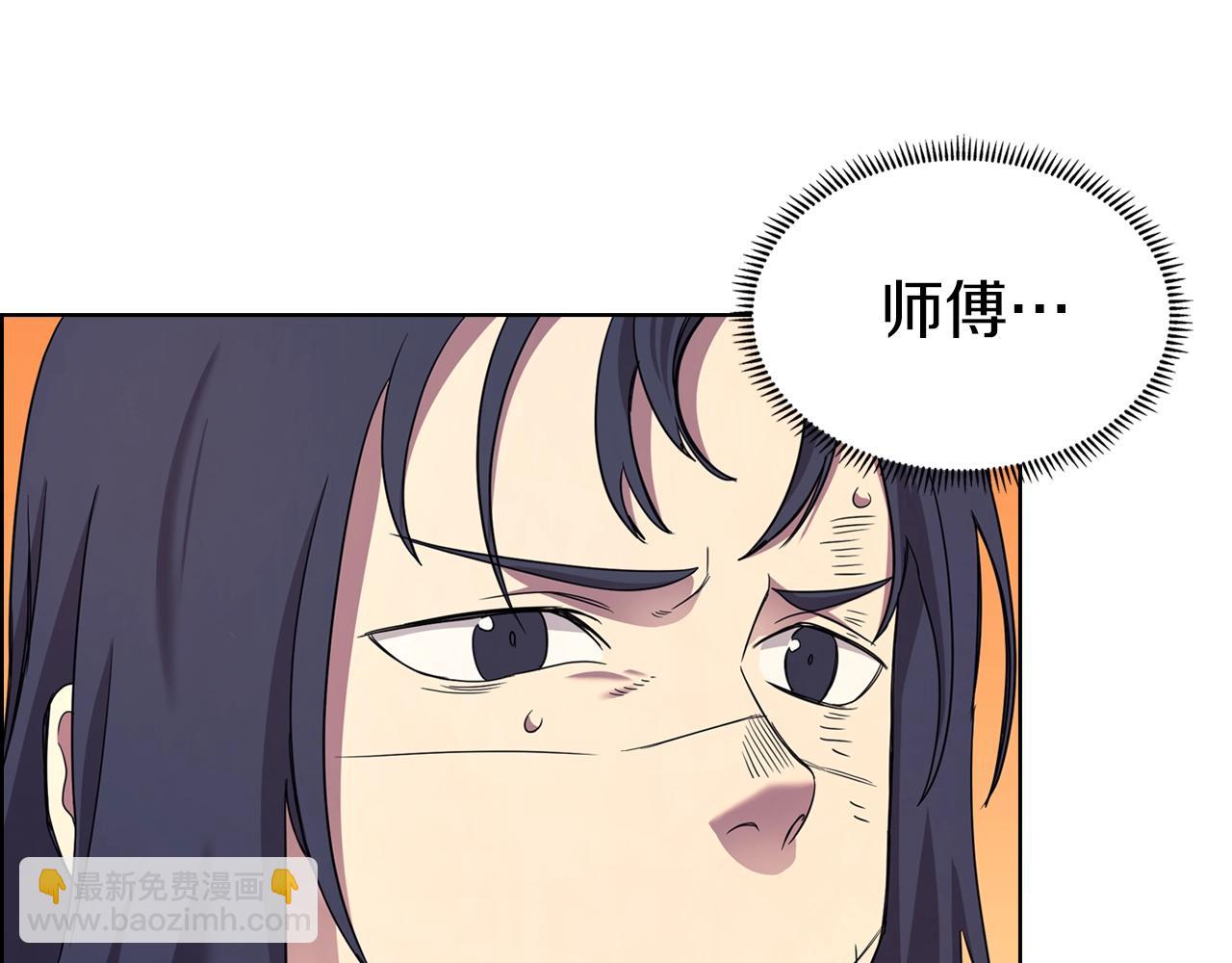 🍲重生之我在魔教耍长枪 第111话 最后的火花 第8页