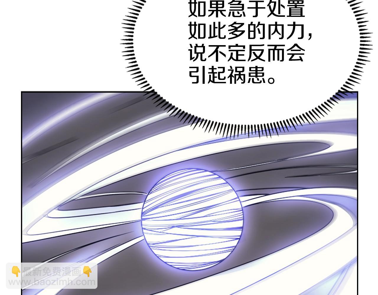 🍲重生之我在魔教耍长枪 第113话 燃烧的生命 第11页