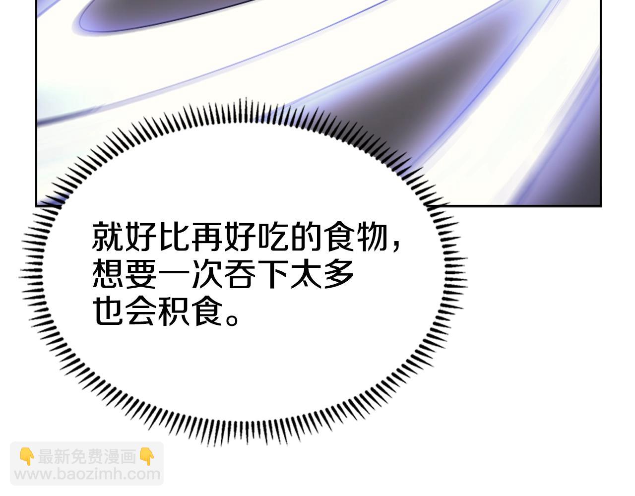 🍲重生之我在魔教耍长枪 第113话 燃烧的生命 第12页