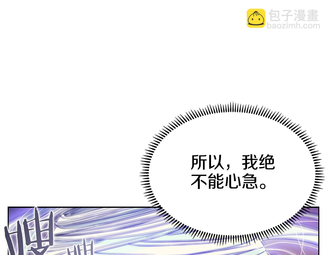 🍲重生之我在魔教耍长枪 第113话 燃烧的生命 第14页