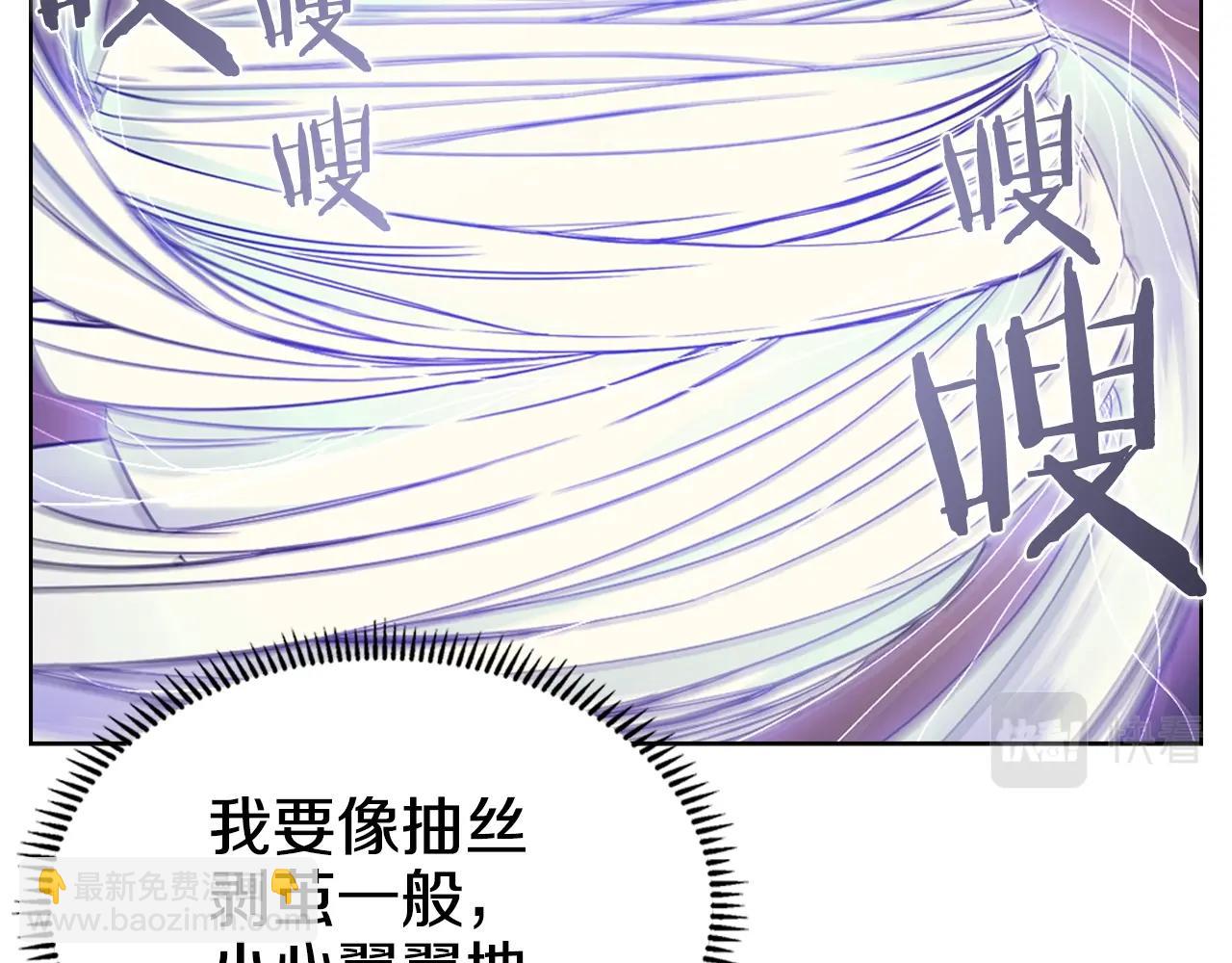 🍲重生之我在魔教耍长枪 第113话 燃烧的生命 第15页