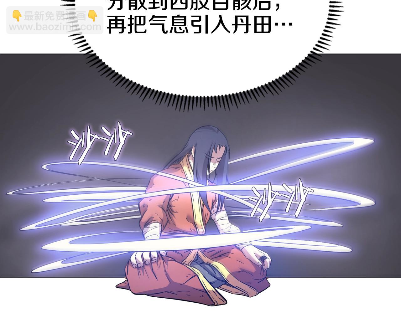🍲重生之我在魔教耍长枪 第113话 燃烧的生命 第17页
