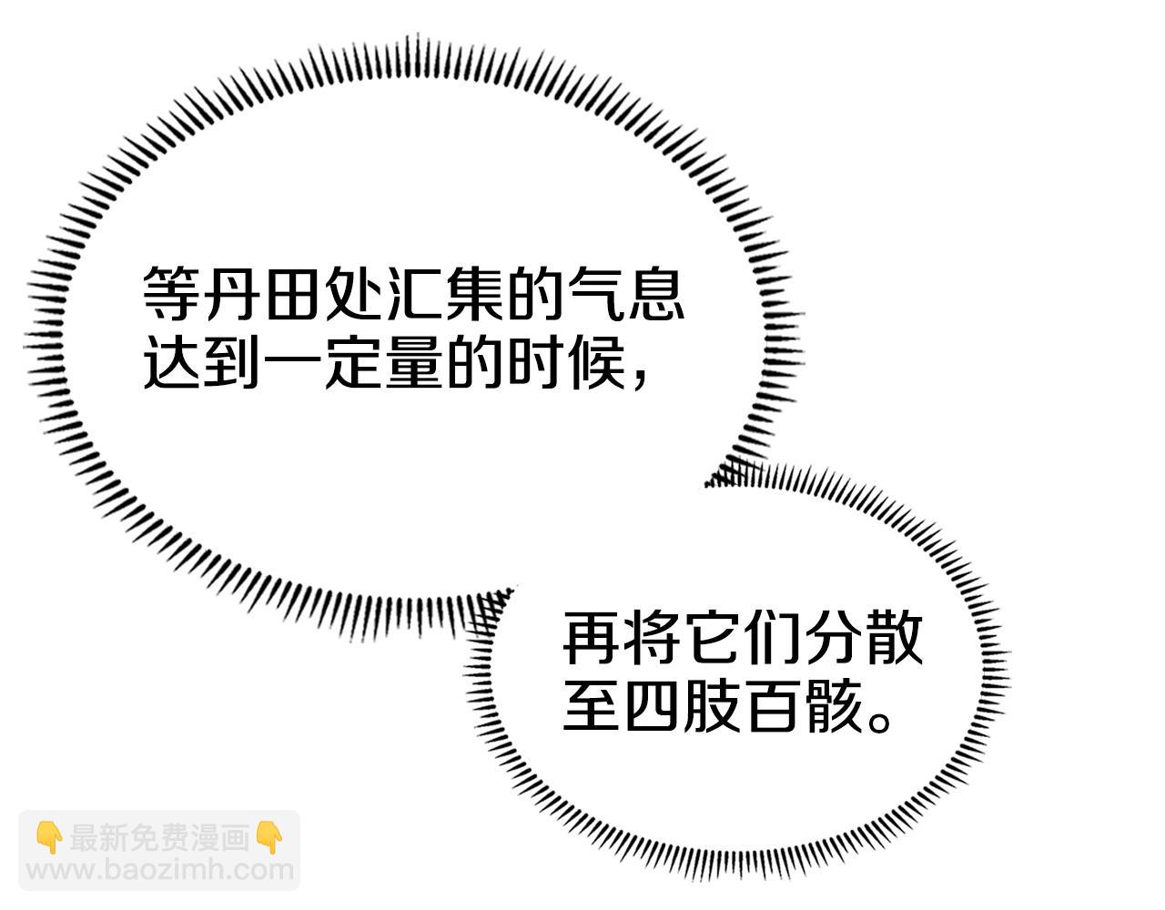 🍲重生之我在魔教耍长枪 第113话 燃烧的生命 第18页